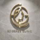 유진스의원 이미지