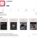 스마트폰/아이패드 사용방법] 정기간행물 이북 ‘도서관 매거진’ 이용하기 추천. +수원시도서관 아이디