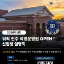 워릭프랭클린어학원 이미지