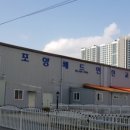 포항배드민턴교실