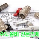 영광종합설비 이미지