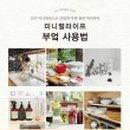 정감부엌
