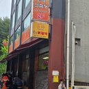 춘천닭갈비 이미지