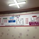 신명뼈다귀감자탕해장국