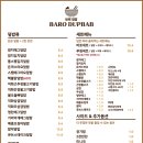 바로덮밥바로파스타 - 춘천시 | 바로덮밥바로파스타