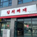 향교골 약수터 이미지