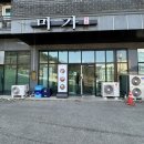 용인외대 벚꽃 명소 근처 맛집 &#39;미가&#39;에서 배터진 후기