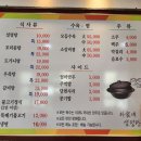 박가네 설렁탕 이미지