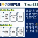연세수가정의학과의원 네이버블로그