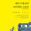 태산미용실 - 연수구 | 태산미용실