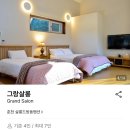 살롱 드 방동 | 춘천 펜션 독채 살롱드방동 자연을 즐길 수 있는 애견동반 숙소