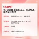 주식회사 중원게임즈 이미지