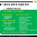 셉티코엔지니어링