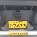 한국휠터적재함 이미지