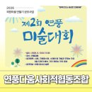 협동조합체험마루