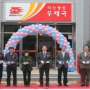 익산우체국 이미지