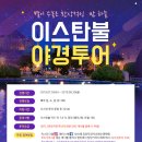 (주)나라투어 이미지