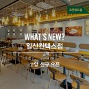 보드람치킨(일산킨텍스점)