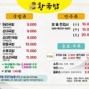 황국밥