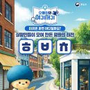 평화커피숍 - 남해군 창선로 100 | 평화커피숍