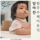 맘마찬원주점 네이버블로그