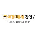 애견미용실 네이버블로그