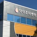 조아조아놀이터 이미지