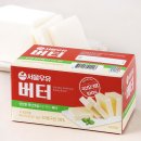 버터 - 미추홀구 소성로 6 | 버터