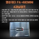 모닝클럽대구센타 | 대구 카오디오 올뉴모닝 엠비쿼터 스피커&amp;4채널 앰프, 크로스파이어 서브우퍼 튜닝 후기