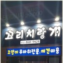 꼬리치랑개 이미지