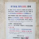 한국전력공사 제물포지사 이미지