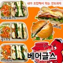 컴포즈커피광주임동제니스점 - 56787 | 드디어 베어글스 생겼다 광주 베이글 맛집 정착, 광주 임동 맛집