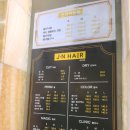 종암동 미용실 추천: 제이엔헤어 #2시간짜리클리닉!