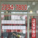 금빛부동산공인중개사무소 이미지