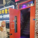 (주)더한비코리아 | [이태원 술집 코리아호프] 분위기 좋은 레트로 호프집 솔직후기 (구 시티백)