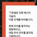 주식회사가온에너지 이미지