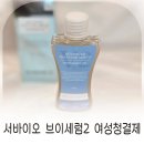 V-2 | V Serum-2 사용후기 서바이오 여성청결제 이너케어 젤 추천