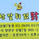 참잘튀겼닭