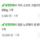 노르웨이살몬베이글