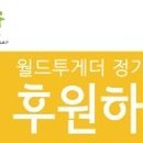 (주)월드여행사 이미지