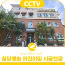 청당예술어린이집 네이버블로그