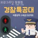 당일치기 수상레저 물놀이 오감그리다 창원점 내돈내산 후기