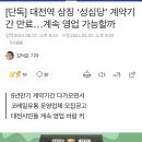 성심당 대전역점 특혜논란 이미지