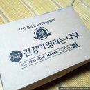 다모아축산유통 | 유기농양파즙 건강이열리는나무 양파즙 후기!