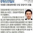 강릉문화재단 이미지