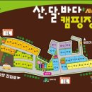 산달바다 캠핑장 이미지