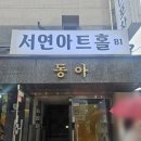 비누향기 | 대학로 연극 추천 예매 주말 데이트로 완벽했던 연극 비누향기 솔직 후기