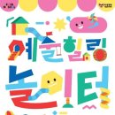 예술 이미지