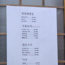 조리사횟집 이미지