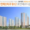 호반베르디움 앞 이미지